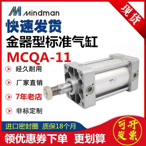 MCQA-27金器MCQA-21标准气缸MCQA-11-40/50/63/80/100/125-75100M