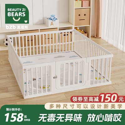 美滋熊宝宝游戏围栏防护栏婴儿客厅儿童地上室内栅栏安全爬爬行垫