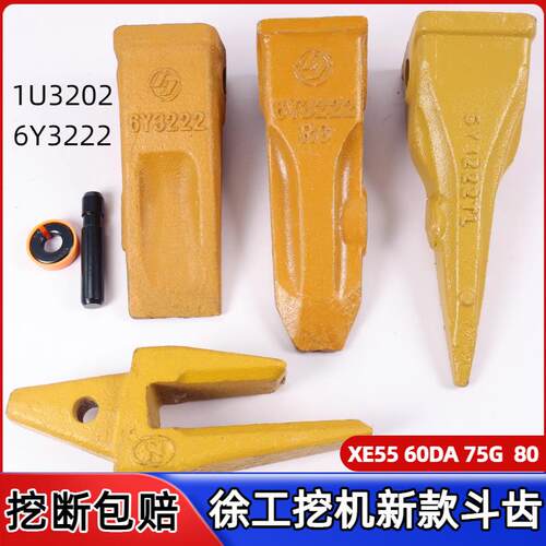 徐工XE55DA 60 65 75G 80 85怪手新款斗齿平齿牙齿销钉齿根破冰齿