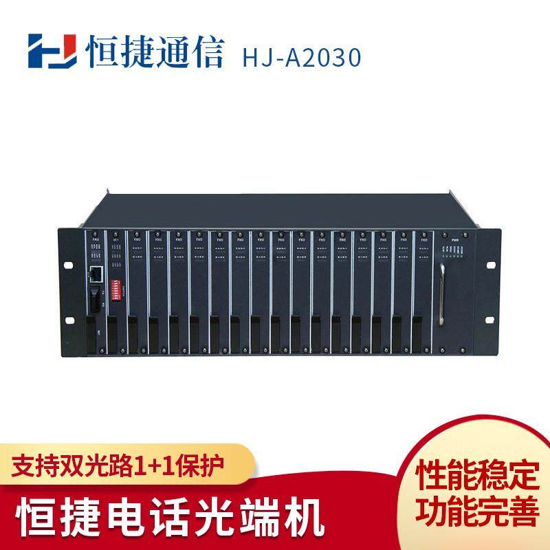 恒捷HJ-A2030电话光端机综合复用设备PCM语音电话光端机一对
