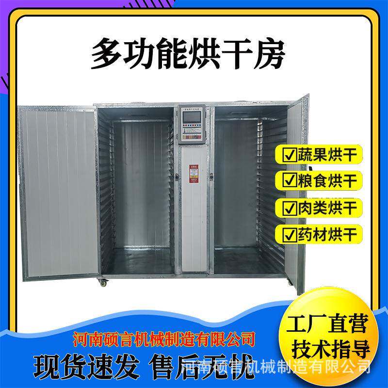 小型家用电热风干燥机蔬菜海鲜水果干食品烘干箱插电即用