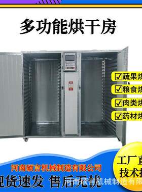 小型家用电热风干燥机蔬菜海鲜水果干食品烘干箱插电即用