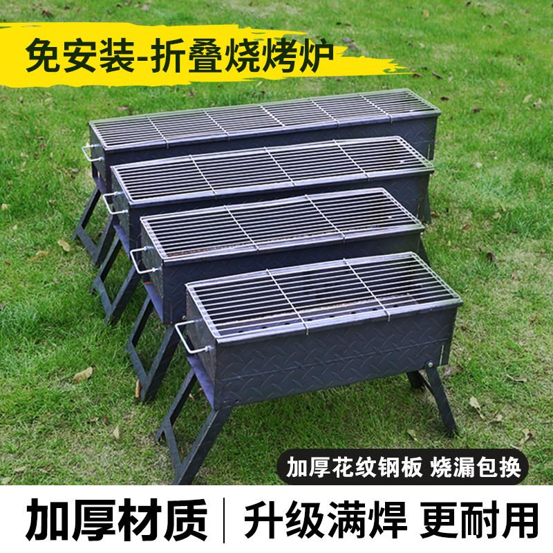 烧烤炉子加厚家用户外老式烤肉架露营商用摆摊花纹钢折叠炉木炭架