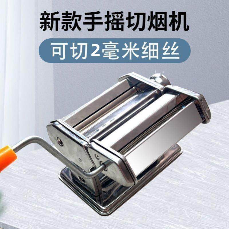 烟切丝新款不锈钢切烟叶磨型叶机烟碎烟器手摇磨面条机家用