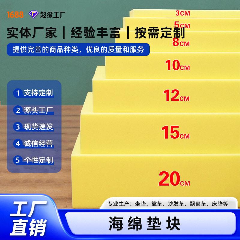 沙发海绵垫块密度订做座垫海棉坐垫子硬厚床垫飘窗垫沙发垫定制