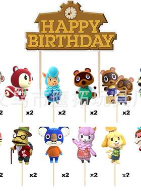 animal crossing动物之森主题儿童生日派对装饰蛋糕插签插旗套装