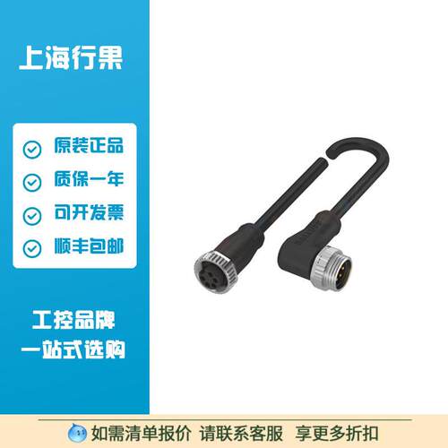 巴鲁夫BCC06FZ双头连接电缆BCCA315-A325-30-335-PX05A5-100