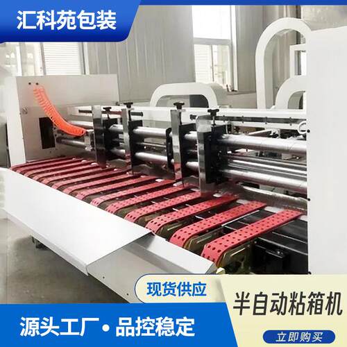 加工纸箱子机器厂家胶盒糊盒机高速勾底机扣底折盒机全自动粘箱机