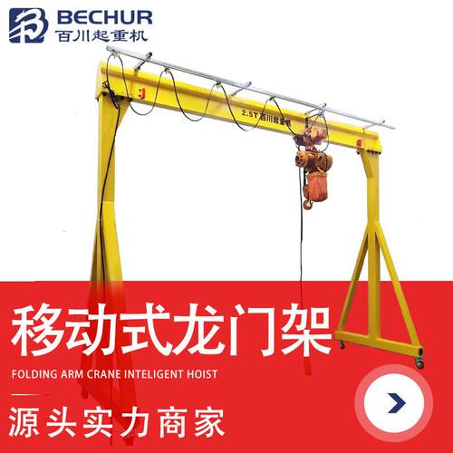 简易龙门架手推移动轻型龙门架1吨起重龙门架搬运吊车