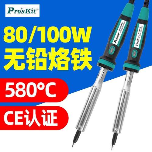 宝工无铅长寿电烙铁SI-126H-80/100 大功率100/80W尖嘴环保电烙铁