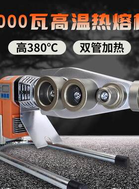 2000瓦大功率公元伟星热熔器数显调温ppr水管热熔机工程pe焊接机
