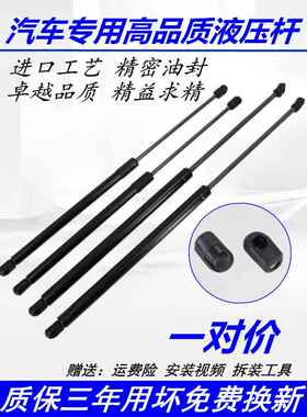 适用于迷你mini R50 R56 R55 R60 Z4前机盖液压杆 后备箱支撑杆配