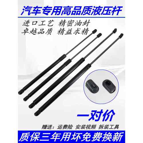 适用于迷你mini R50 R56 R55 R60 Z4前机盖液压杆 后备箱支撑杆配