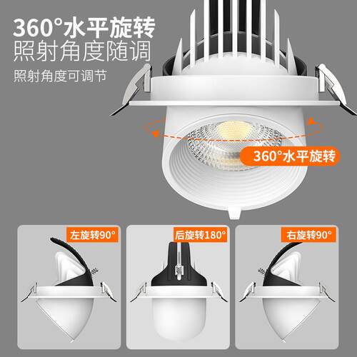 象鼻灯COBled射灯店嵌入式天花658度灯铺商用三色家用调客厅可角