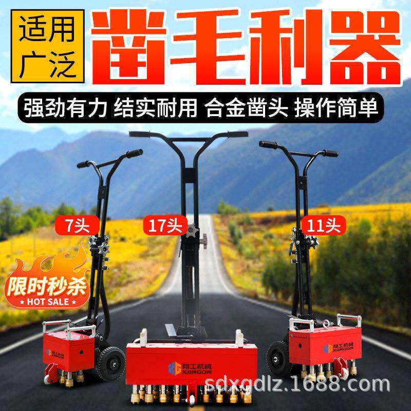 翔工气动凿毛机多头手扶式凿毛锤手推式手扶式桥梁混凝土拉毛机