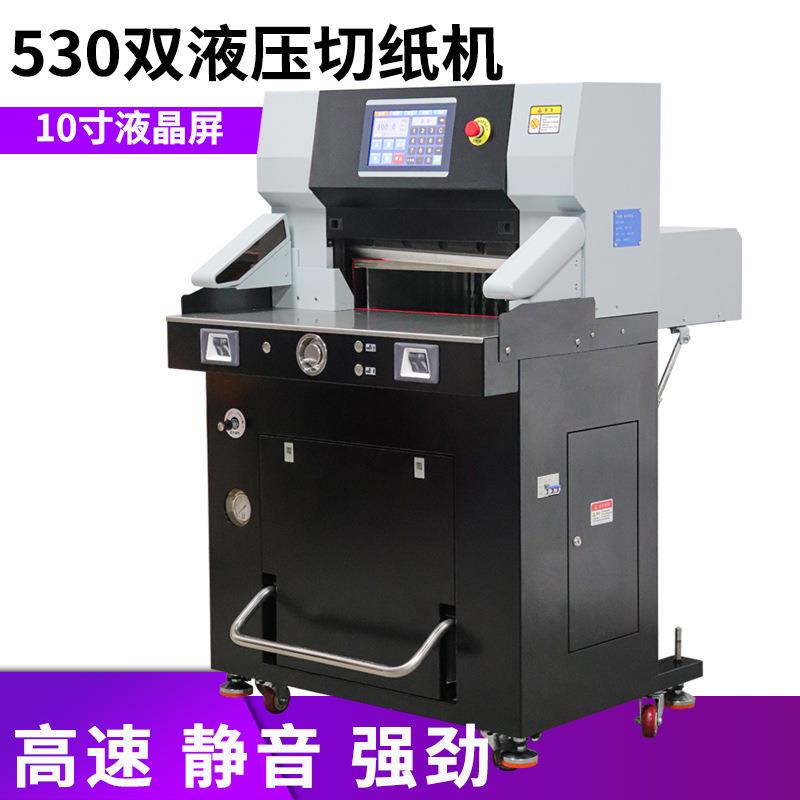 图文印刷可切10cm裁切机50高速电动重型全自动液压切纸