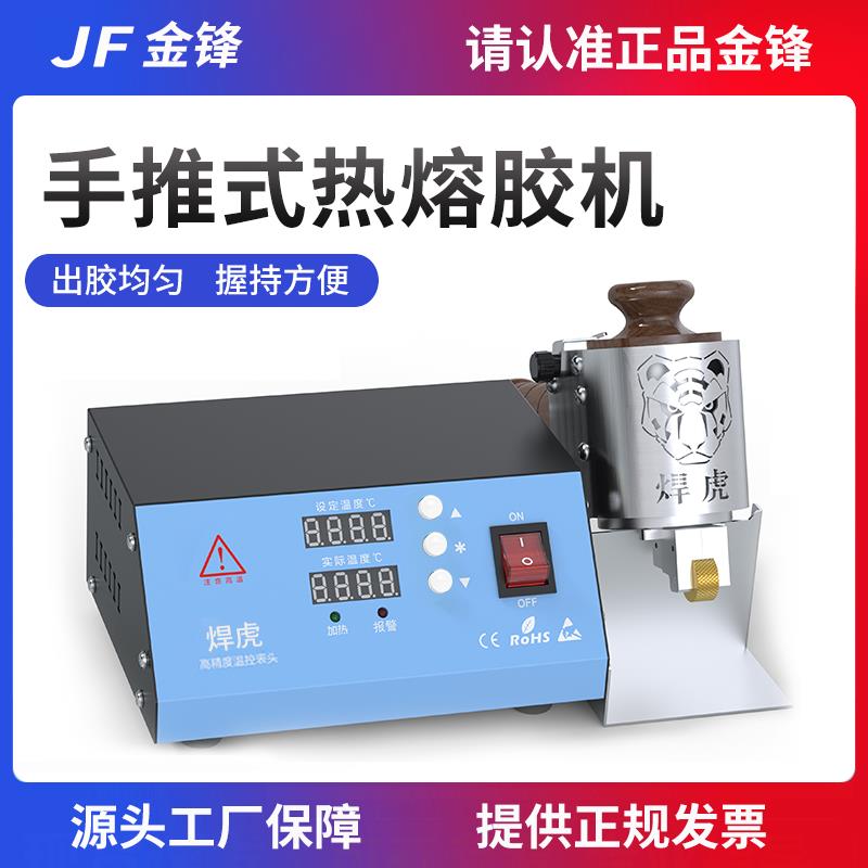 热熔胶手持式滚轮粘点胶机珍珠棉纸盒粘胶机压敏胶颗粒胶滚轮胶机