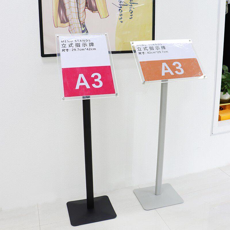 亚克力立牌展示牌指示牌立式导向牌引导牌A3商场广告牌指引牌落地
