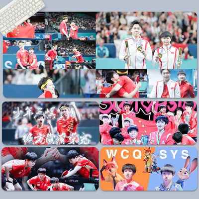 莎头组合滑鼠垫孙颖莎王楚钦周边办公书桌垫子桌垫游戏防滑键盘垫