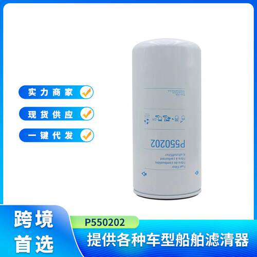 P550202发动机柴油燃油滤清器滤芯600-311-7132 600311-7132