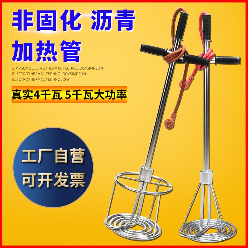 非固化橡胶沥青防水涂料加热器 油溶化器加热管非固化加热器220V