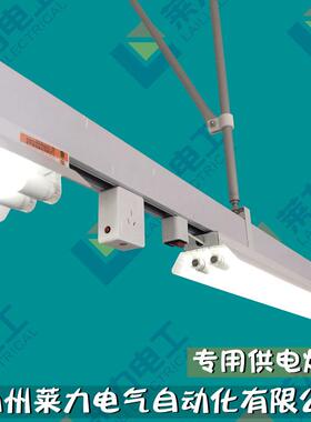 扬州莱力制衣车间日光灯动力电源桥架，LL-DLMX-5P30A服装厂照明