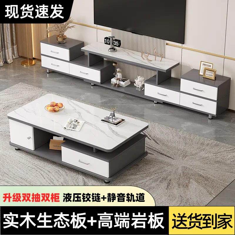岩板实木电视柜茶几组合小户型客厅2025新款家用可伸缩松木影视柜