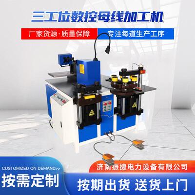 铜排加工机数控闭式组合式三合一NCZMXB冲孔折弯母线加工机冲压机