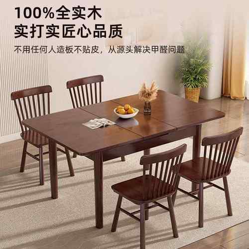 实桃木餐桌可折叠方家246桌用简约胡色可伸缩长方形家用型小户饭