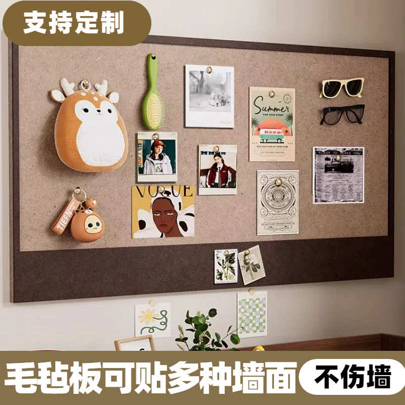 毛毡板墙贴装饰幼儿园作品展示留言照片墙公告栏免打孔上墙软木板