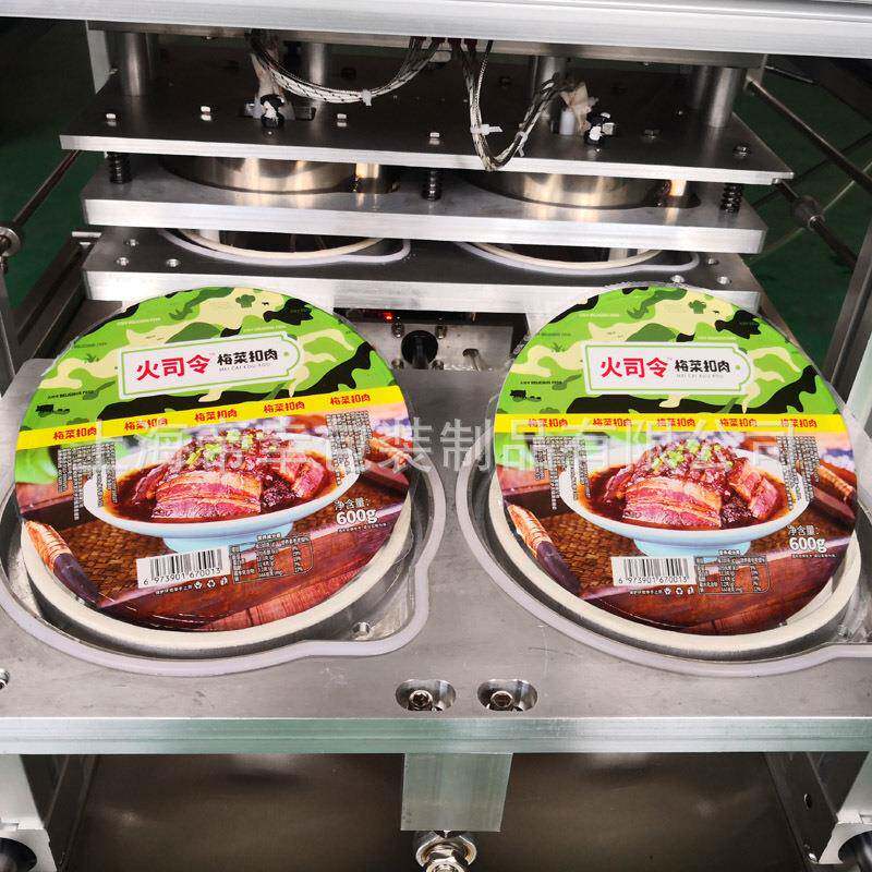 梅菜扣肉封碗机盒装真空封口机塑料碗盒全自动封膜机密封