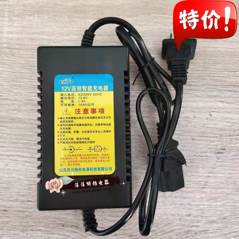 商用12V14AH20AH燃气电饼铛充电器烤饼机大饼机烤饼炉充电器通