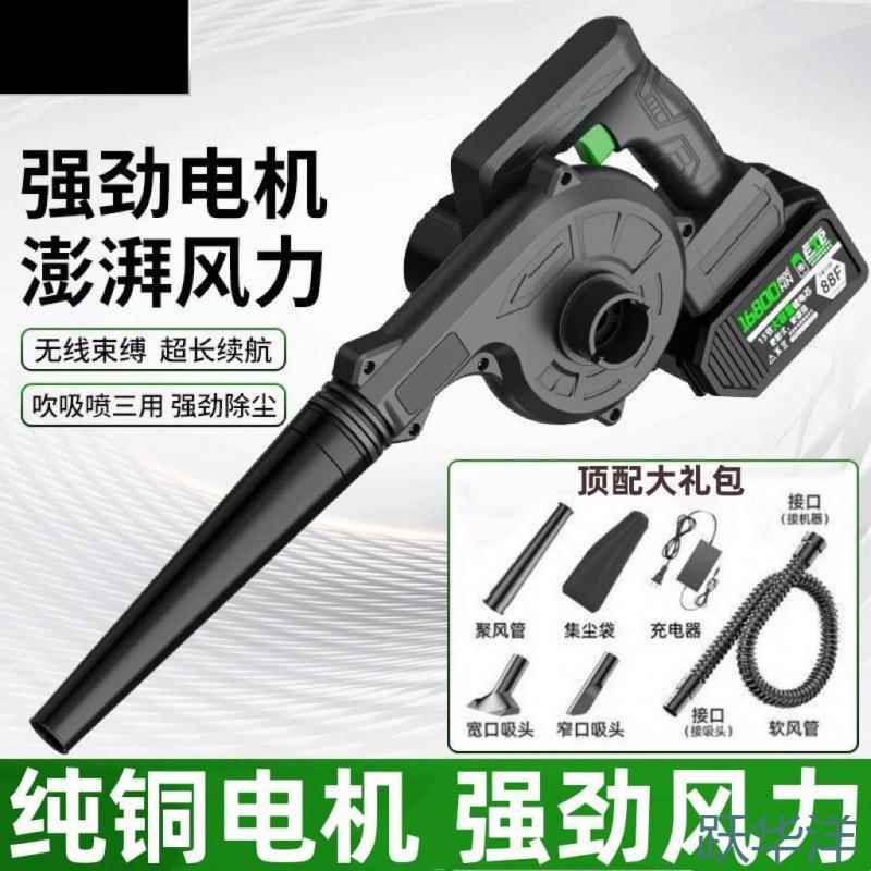 吸尘器家用电动充电式吹风机锂电大功率鼓风吸尘无线工业除尘器