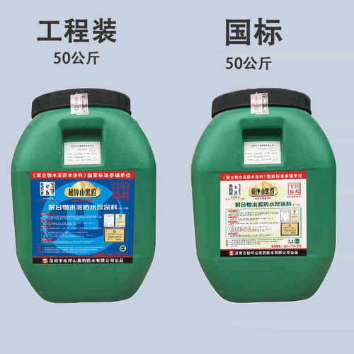 ll防水涂料JS聚合物50kg大桶装卫生间厕所内外墙楼屋顶补漏材