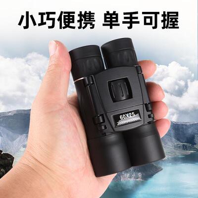 60X25 500X25500X25双筒望远镜高倍高清