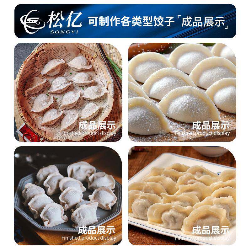 商用仿手工饺子机全自动大型饺子机菜饺肉饺汤饺水饺多功能饺子机