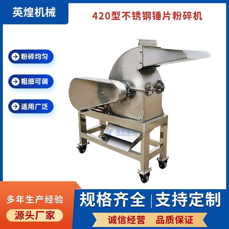 多功能不锈钢锤片粉碎机纸箱破碎机广告牌粉碎机