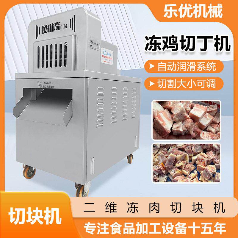 北京冷冻兔肉羊蝎子斩骨机 冻鲜排骨筒骨切大块机 雪冻牛羊剁骨机
