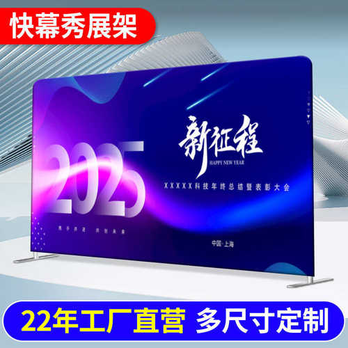 广告铝合金幕展示架快背景年会展架签名直播展会墙拉网活动秀墙