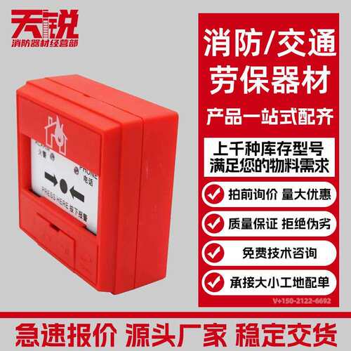 营口山鹰手动火灾报警按钮J-SAP-M(5)手动报警按钮 手动报警器