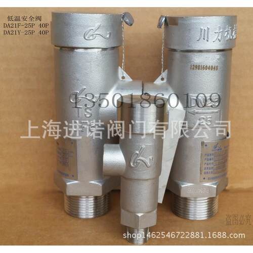 DA21F-2540P304不锈钢低温微启弹簧式安全阀DN10152025川力