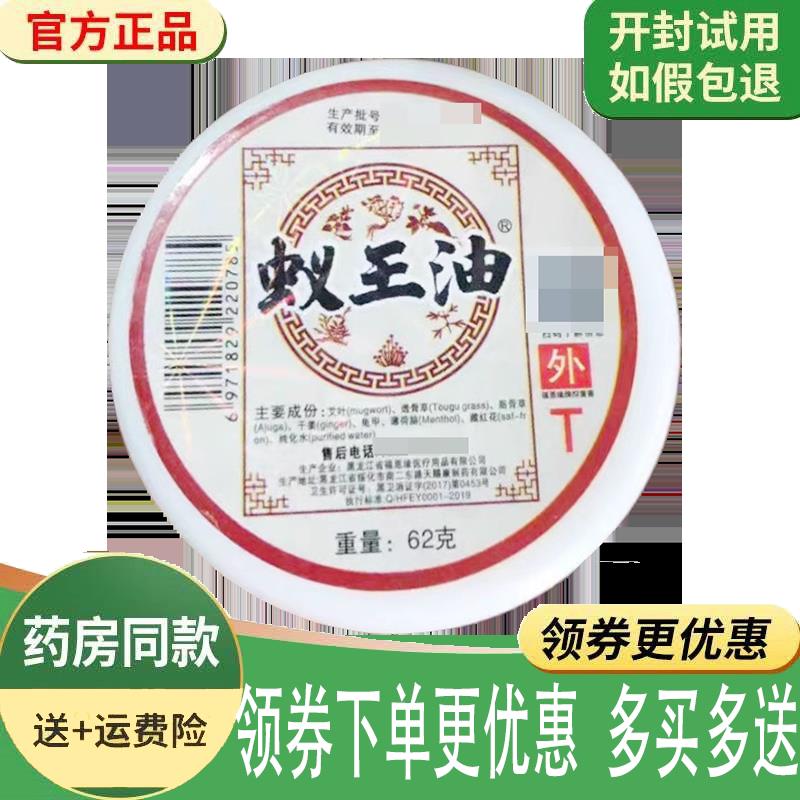 噜噜鼠正品福恩缘蚁王油盒天猫旗舰官方授权店铺