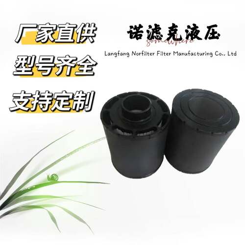 发电机组挖沟机轮式装载机空气过滤器C085004HBL85004110214