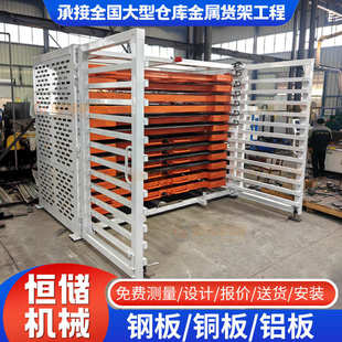 厂家重型铁板板材存放架抽拉式加厚货架多层手摇式铝板铜板钢板架