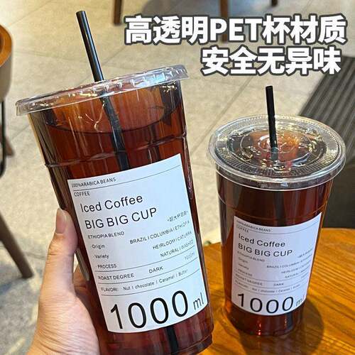 100P饮0ml咖杯一次1000性冷奶茶杯1L透塑料杯啡ET冰美式拿铁咖啡