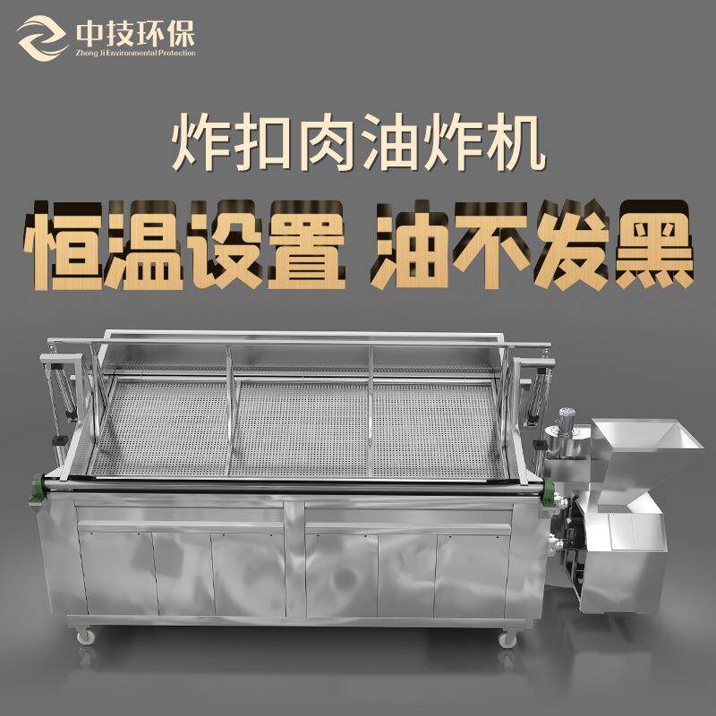 炸扣肉油炸机炸鸡腿鸡爪炸鱼干自动翻筐搅拌长方形出口品质保障
