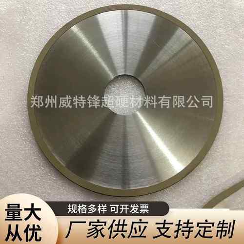 精加工玻璃管硬质合金陶瓷锯片 金刚石树脂切割片 切割片