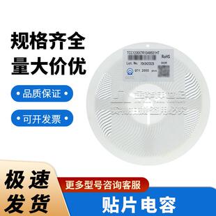 ±20% TCC1206X7R104M501HT 100nF 贴片电容 原装 X7R 1206 500V