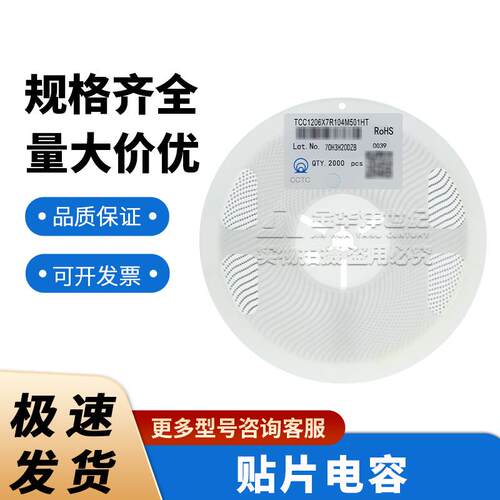 TCC1206X7R104M501HT 1206 100nF ±20% 500V X7R 贴片电容 原装
