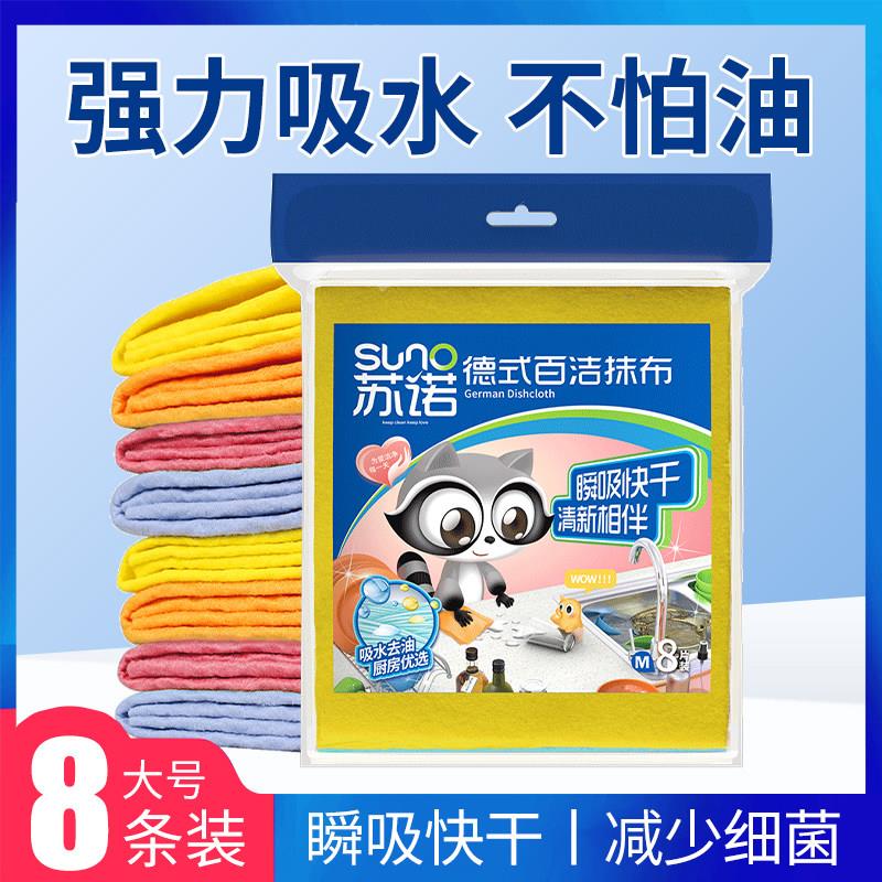 德式抹布家务清洁强力吸水刷碗布速干家用擦桌子厨房清洁洗碗布